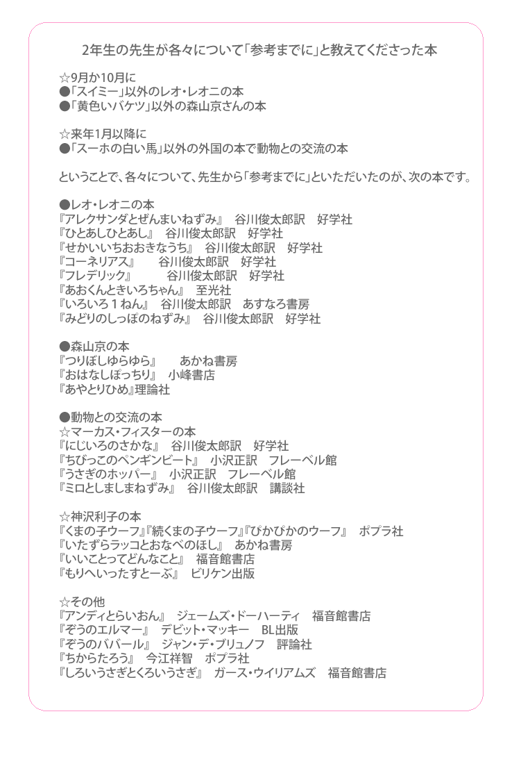 先生のリクエスト